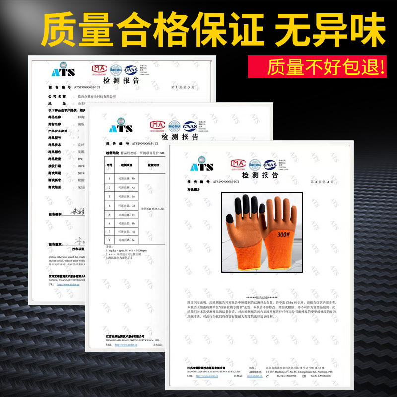 手套男冬季劳保加厚加绒耐磨防水工地防滑干活带胶皮冷库工作防割