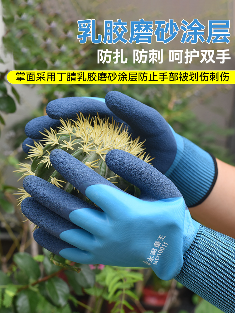 仙人掌手套防刺割园艺防水种植月季修剪捡摘板栗子专用防扎种削皮