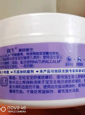 老款强生婴儿舒眠爽身粉140g外观有轻微脏损低敏舒缓放松祛痱子