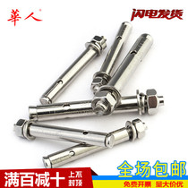 304 stainless steel expansion screw bolt Penrose with flatulence National scale Bolt Explosion M6-8-10-12-16-20