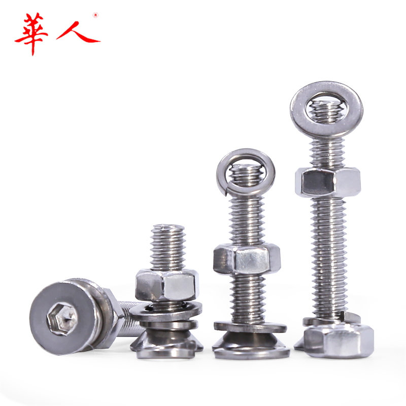 304不锈钢沉头内六角螺丝平头六角螺钉螺母平垫弹垫套装M2M3-M10
