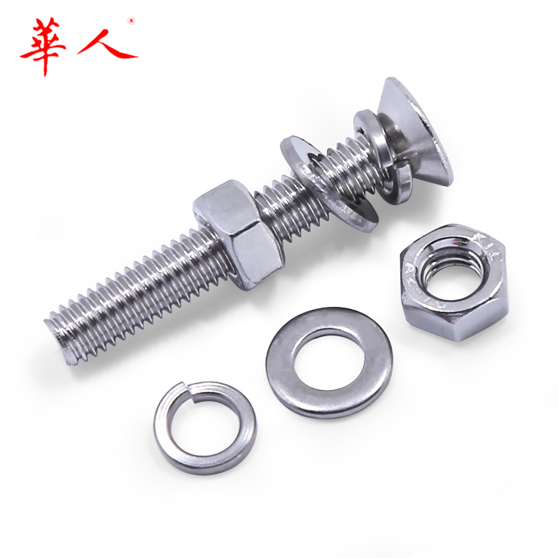 304不锈钢沉头内六角螺丝平头六角螺钉螺母平垫弹垫套装M2M3-M10