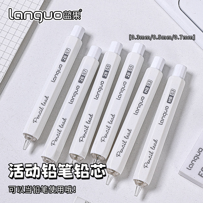 蓝果按动款铅笔芯自动铅笔铅芯2B/HB加长不易断0.3学生学习专用0.5铅芯书写绘画美术0.7活动铅笔大容量笔芯,淘宝优惠券,粉丝福利购,淘宝优惠卷