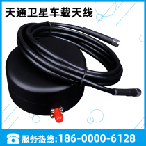 Tiantong on-board antenna Tiantong One satellite phone sucker antenna satellite phone omni-directional antenna