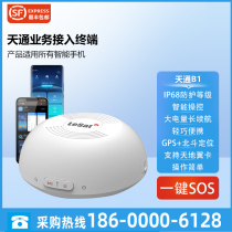 Tiantong Satellite phone terminal B1 on-board terminal built-in large capacity battery omnidirectional antenna gain high day pass cat