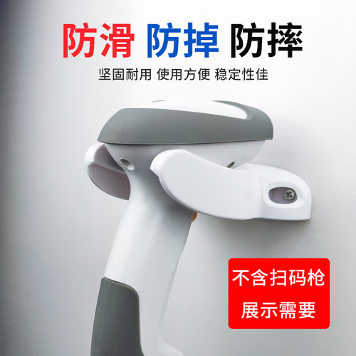 扫描条码配件枪支架 霍尼韦尔民德扫描枪通用支架 方便实用结实稳固超市收纳挂架 条码扫描枪配件 厂家直销 - 图2
