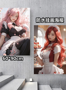 二次元女仆AI定制挂画海报