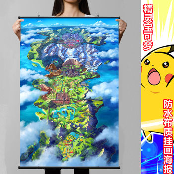 Pokémon Vermilion/Arzeus/Sword and Shield game map around hanging paintings ໂປສເຕີຜ້າຕົບແຕ່ງກັນນໍ້າ