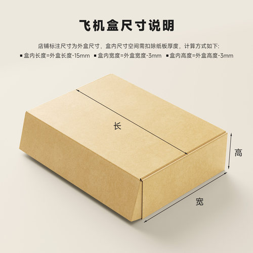 快递纸盒 打包批发飞机盒快递纸箱子大码小码定制 170*90mm - 图3