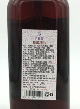 佰芳源身体刮痧复方面部玫瑰精油