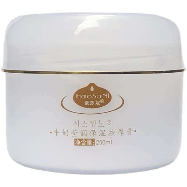Hausani milk massage cream 250ml ສໍາລັບໃບຫນ້າແລະມື