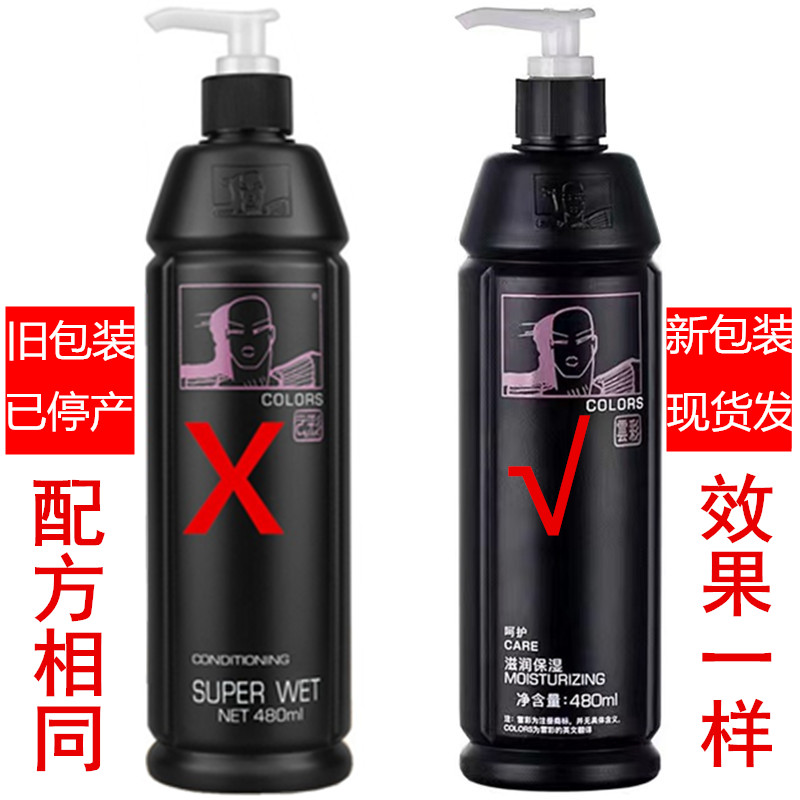 到货正品 如假包退 美国云彩啫喱水美国原料云彩护发啫喱水480ml