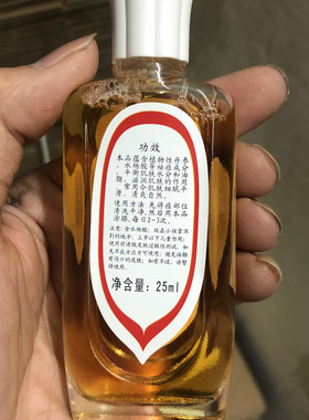 包邮奇舒草本植物祛痘露25ml青春痘暗疮粉刺酒渣鼻祛除露去痘痘印