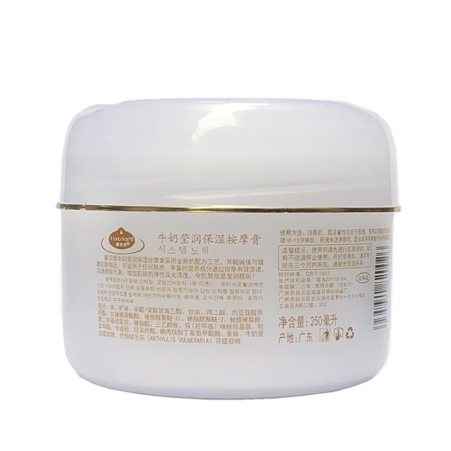Hausani milk massage cream 250ml ສໍາລັບໃບຫນ້າແລະມື
