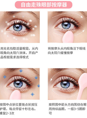 拉美拉眼部滚珠按摩器