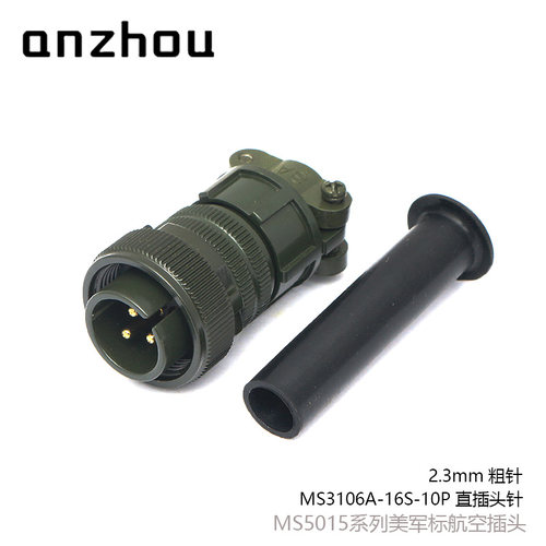 DTL-5015美军标3芯航空插头MS3106A-16S-10S插座MS3102A-16S-10P - 图2