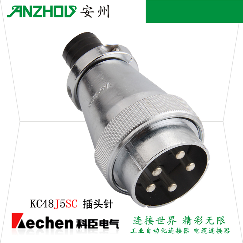 KECHEN 5芯100A航空插头KC48J5SC/SM/SN连接器KC48K5O KC48K5DC - 图0