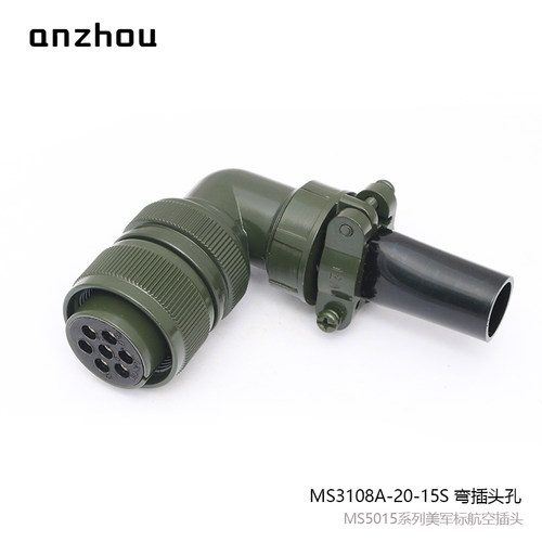 DTL-5015美军标7芯航空插头MS3108A-20-15P插座MS3102A-20-15S - 图0