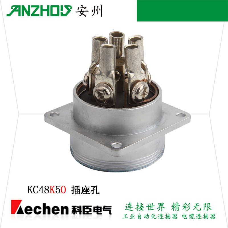 KECHEN 5芯100A航空插头KC48J5SC/SM/SN连接器KC48K5O KC48K5DC - 图2