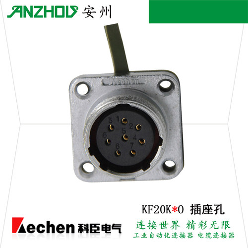 KECHEN 8芯防水航空插头KF20J8TB/TA连接器KF20K8O/P/DB/DA - 图2