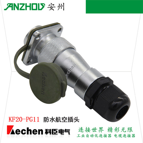 KECHEN 8芯防水航空插头KF20J8TB/TA连接器KF20K8O/P/DB/DA - 图1