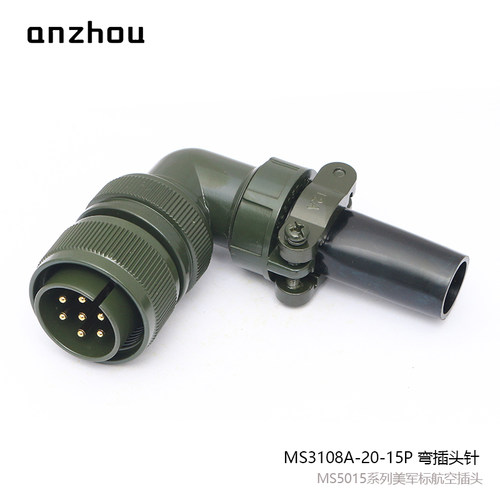 DTL-5015美军标7芯航空插头MS3108A-20-15P插座MS3102A-20-15S - 图2