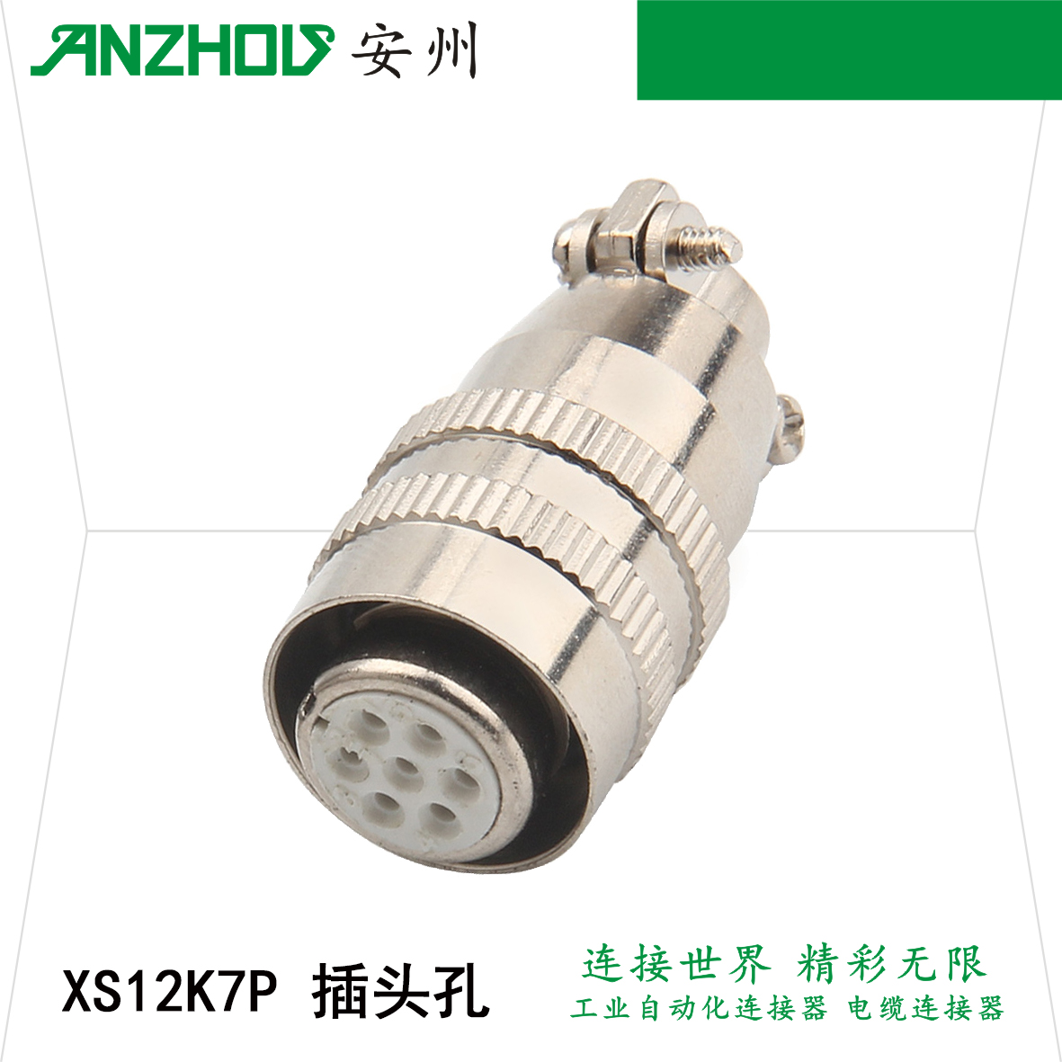 MINSOO XS12JK-7P/Y 7芯航空插头XS12K7P连接器 XS12J7A方座-图0