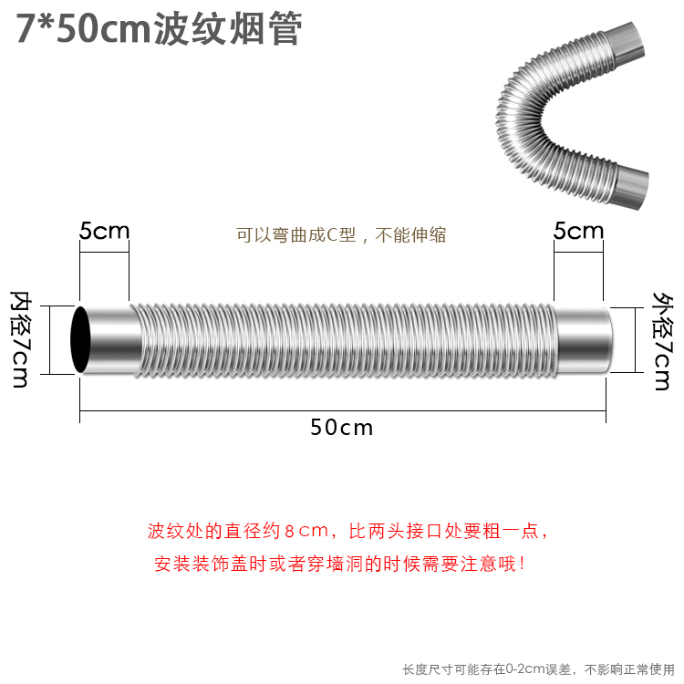 直径70mm不锈钢排烟管 燃气热水器排气管 风管7公分 - 图2