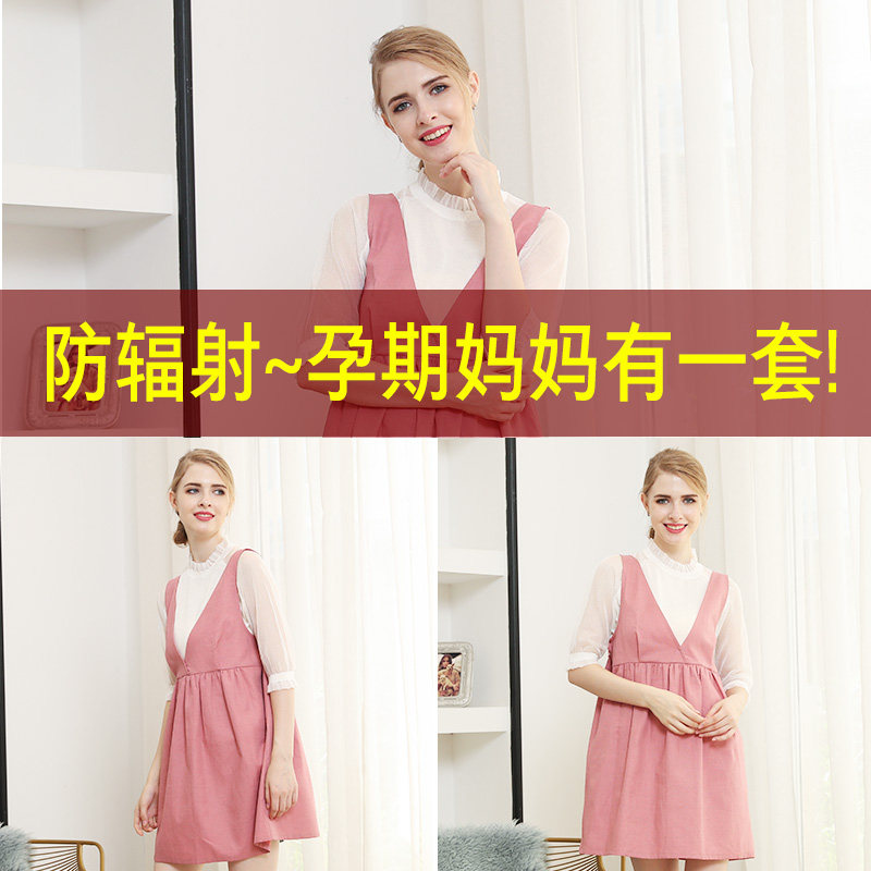 添香防辐射服正品连衣裙怀孕期围裙 康康母婴专营防辐射裙