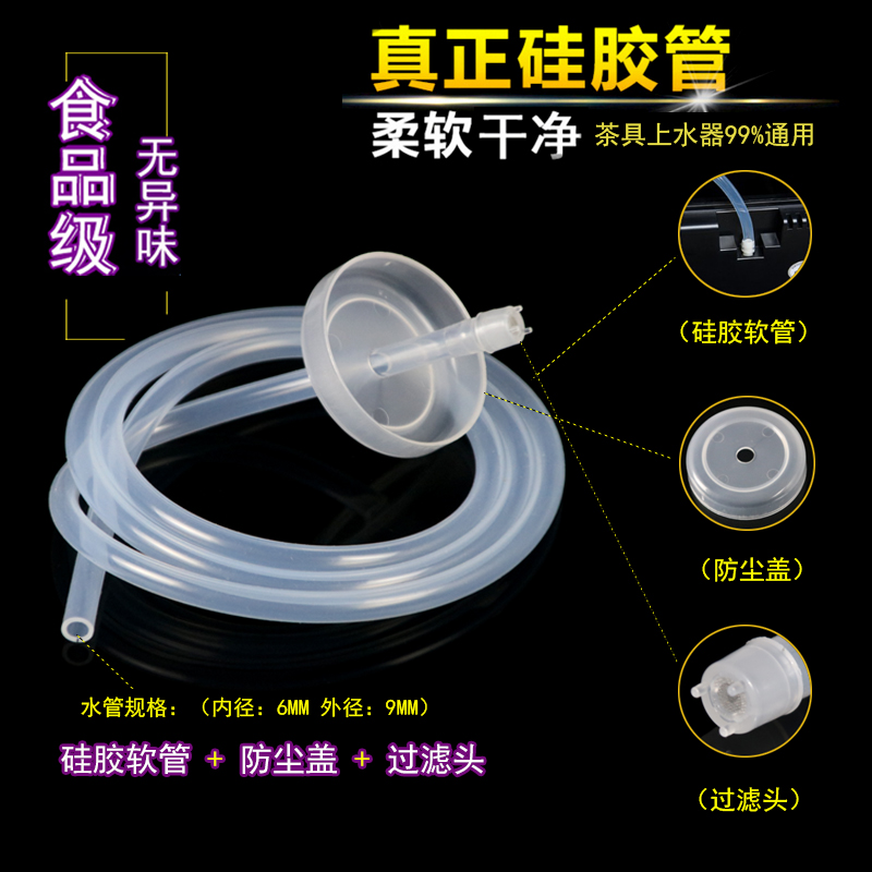 茶具自动上水壶进水管食品级硅胶软管桶装水电动吸水器抽水管配件 - 图3