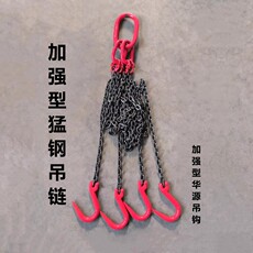 Подъемные цепи 起重链条吊索具大开口尖嘴细筋羊角钢管钩吊链锰钢吊环吊挂钩吊具