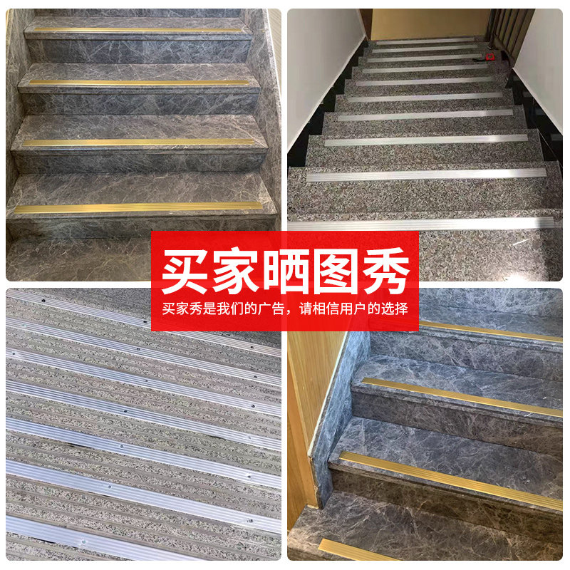 加厚铝合金楼梯防滑条金属平板踏步收口条一字型大理石楼梯止滑条_虎窝淘