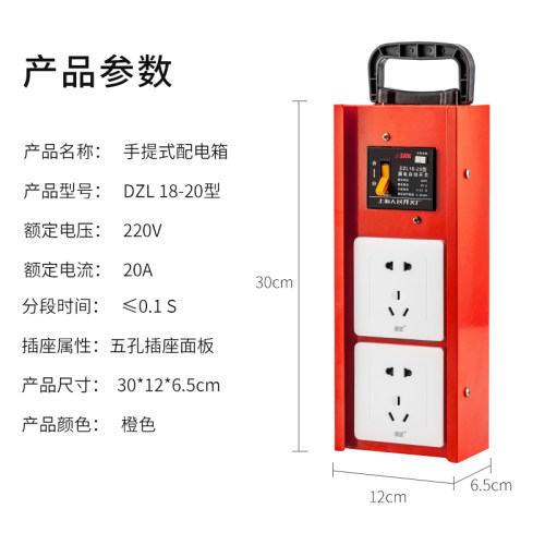 手提式小电箱带漏保插座漏电保护器插板排插临时配电箱插座箱 - 图1