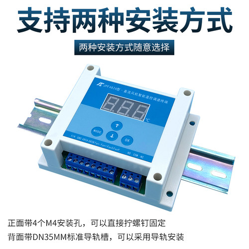 PWM风扇温控调速器机箱机柜12V24V48V风扇温控模块节能降噪散热器 - 图3