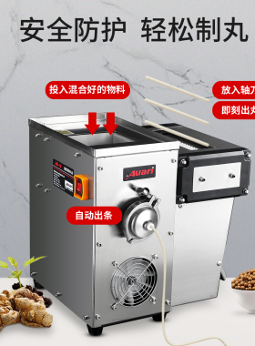 Auari奥力中药制丸机水丸蜜丸机