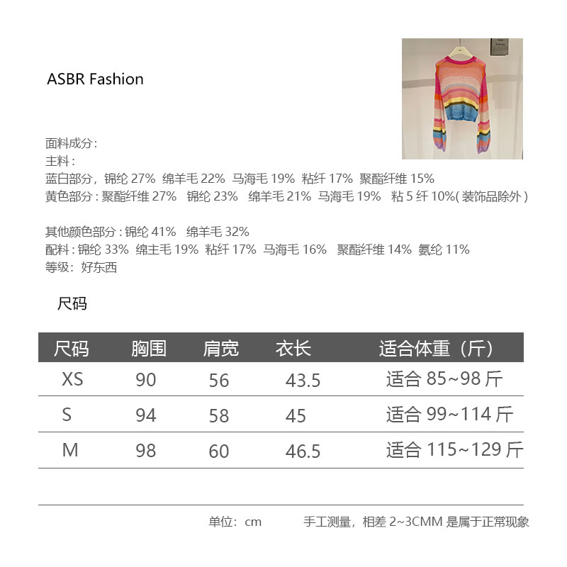 ASBR亲妈2024春季新款彩虹条纹甜美气质灯笼袖薄款微透针织衫上衣 - 图3