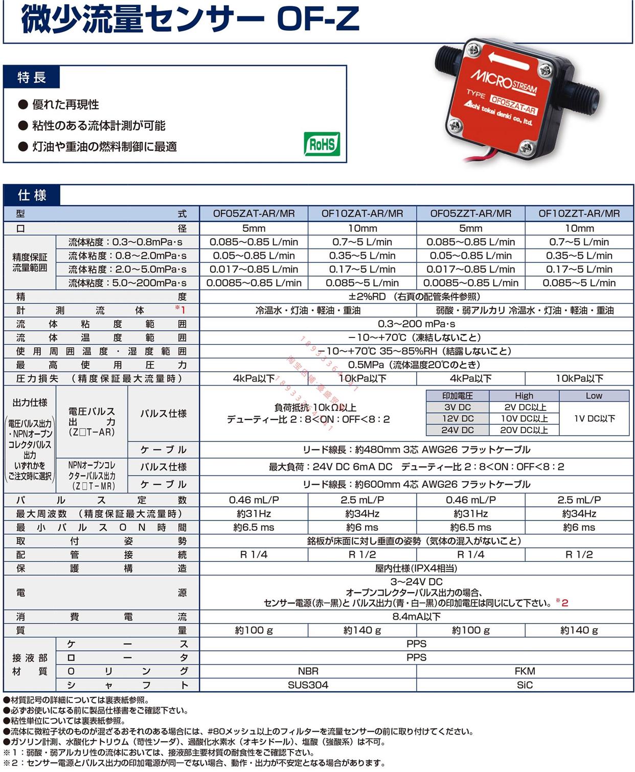 议价直拍不发：日本爱知时计AICHITOKEI电磁流量计OF05ZAT-AR-MR - 图2