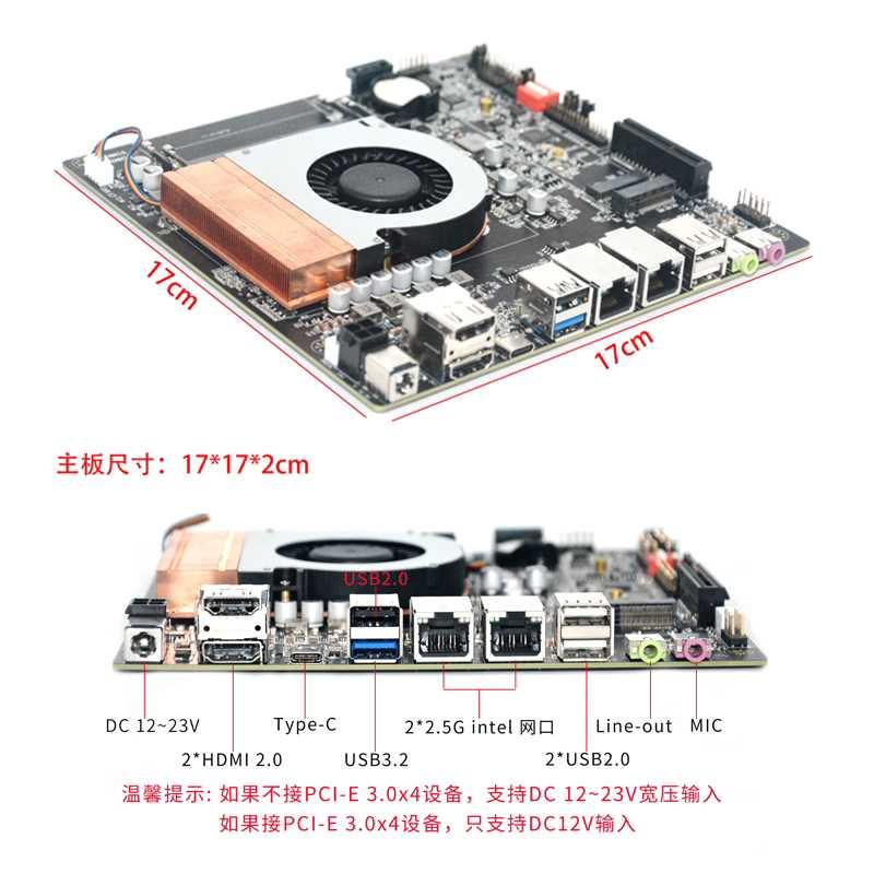 议价直拍不发：mini- itx主板 超薄AMD锐龙R7 5800U 5825U一体机 - 图1