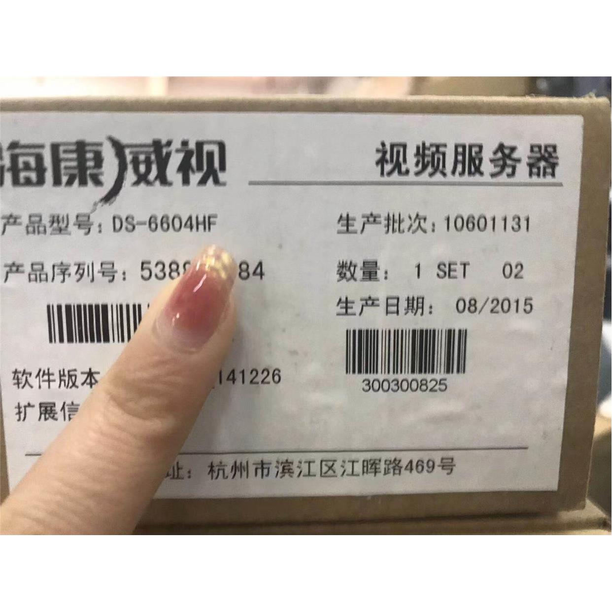 议价直拍不发：DS-6604HF视频服务器全新现货需要的老板直接下询 - 图1