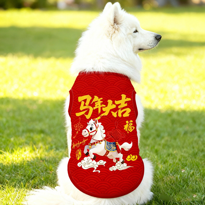 马年大吉新春宠物保暖背心狗狗衣服秋冬新款卡通小中大型犬猫咪服,淘宝优惠券,粉丝福利购,淘宝优惠卷