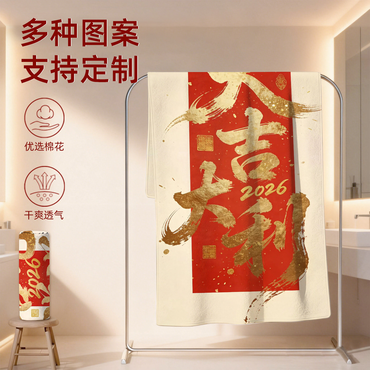 新年发财速干柔软浴巾可爱卡通印花游泳洗澡裹巾不掉毛洗澡巾吸水,淘宝优惠券,粉丝福利购,淘宝优惠卷