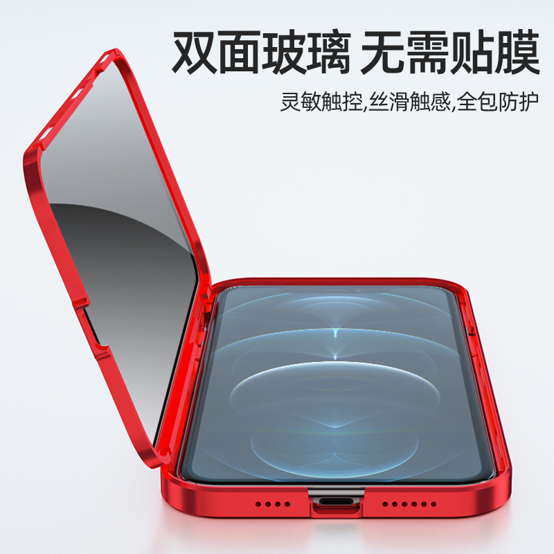 适用防偷窥双面玻璃苹果12手机壳磁吸iPhone12promax保护套万磁王 - 图0
