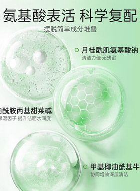 经典爱心铭肽源素酵素洁面露
