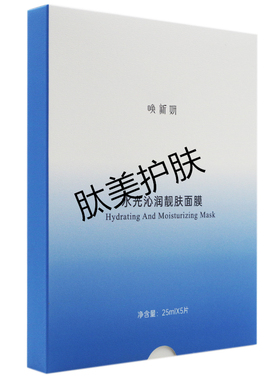 唤新妍旗舰店水光沁润靓肤面膜
