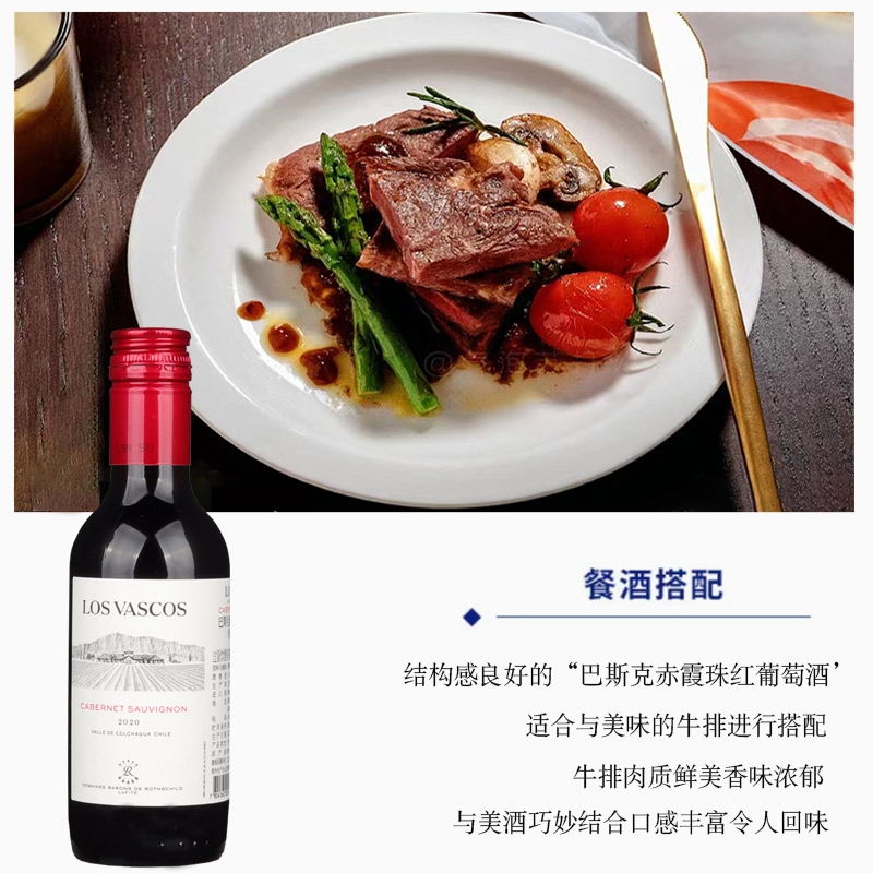 拉菲小瓶红酒Lafite巴斯克赤霞珠干红葡萄酒官方正品12支装187ml