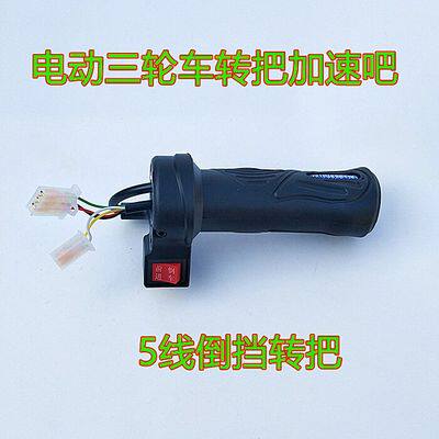 Turn-bar Electric Vehicle Universal Battery Vehicle Electric Vehicle
