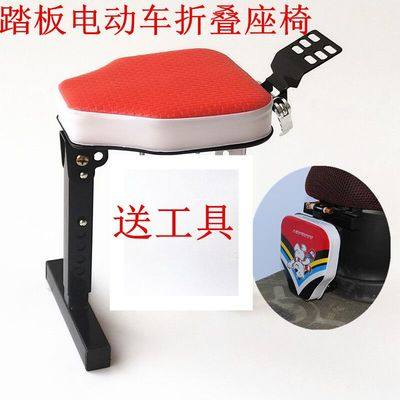 电动摩托车儿童座椅前置电摩踏板车小孩座椅电瓶车宝宝安全座椅,淘宝优惠券,粉丝福利购,淘宝优惠卷