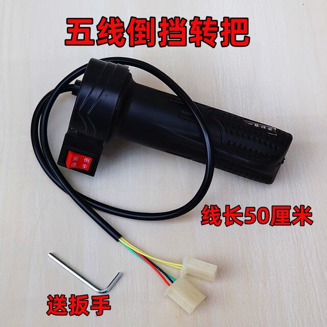 Turn-bar Electric Vehicle Universal Battery Vehicle Electric Vehicle