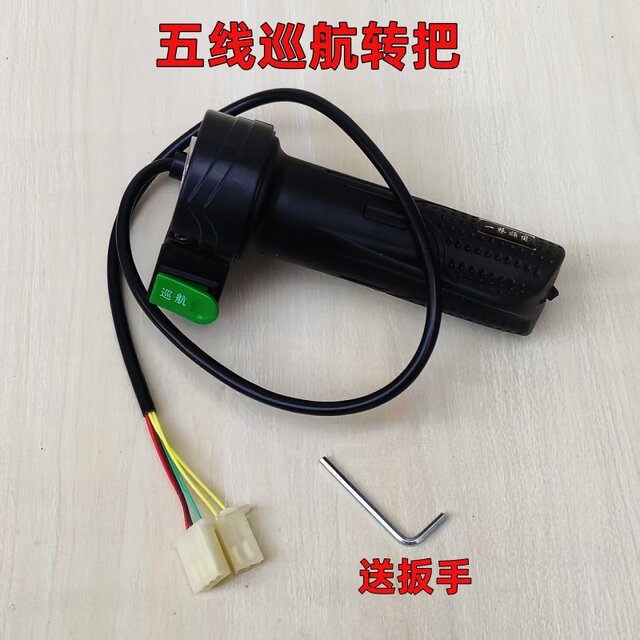 Turn-bar Electric Vehicle Universal Battery Vehicle Electric Vehicle
