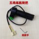 Turn-bar Electric Vehicle Universal Battery Vehicle Electric Vehicle